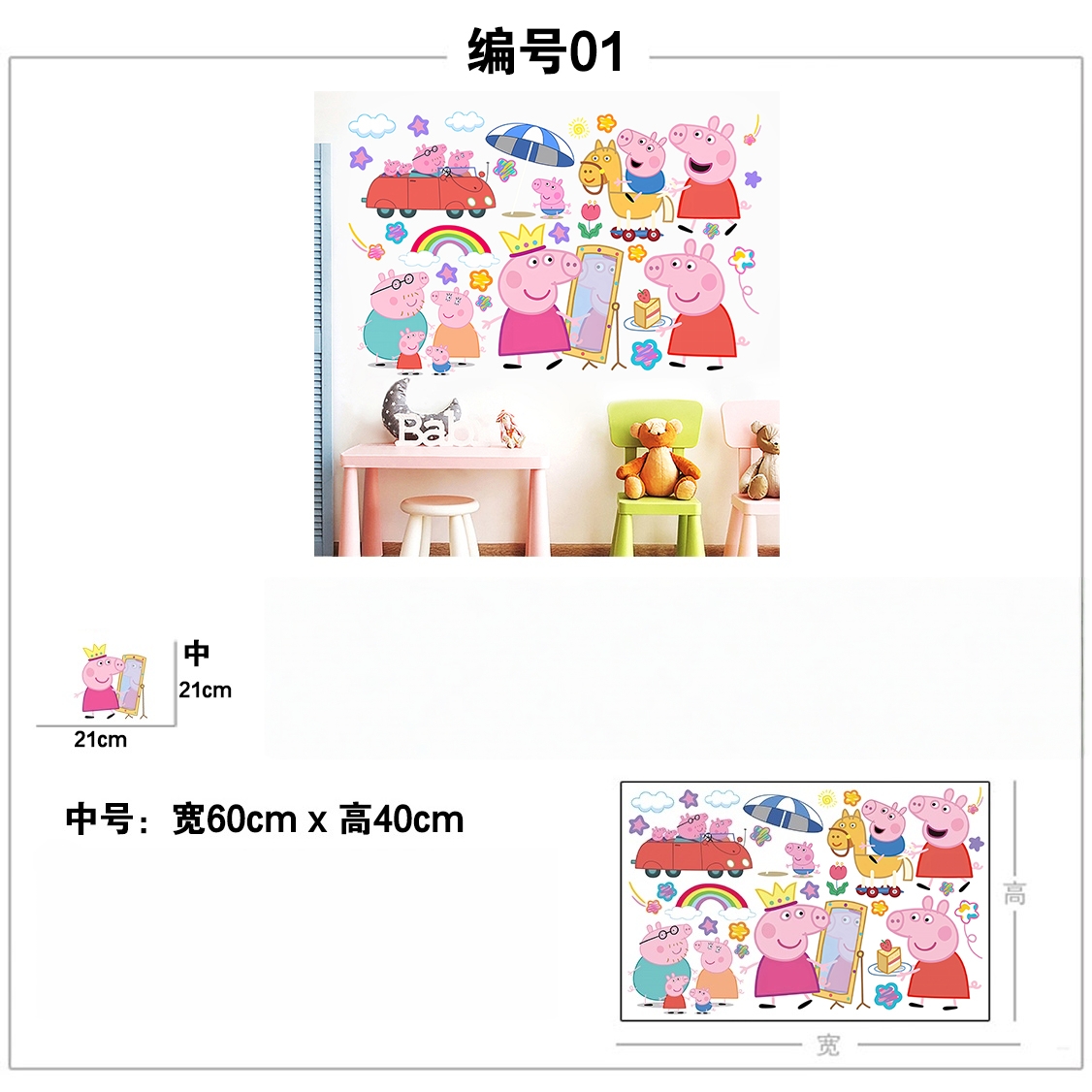 Cartoon Peppa Pig Wall Sticker - Baby Nursery Vinyl 评论和价格