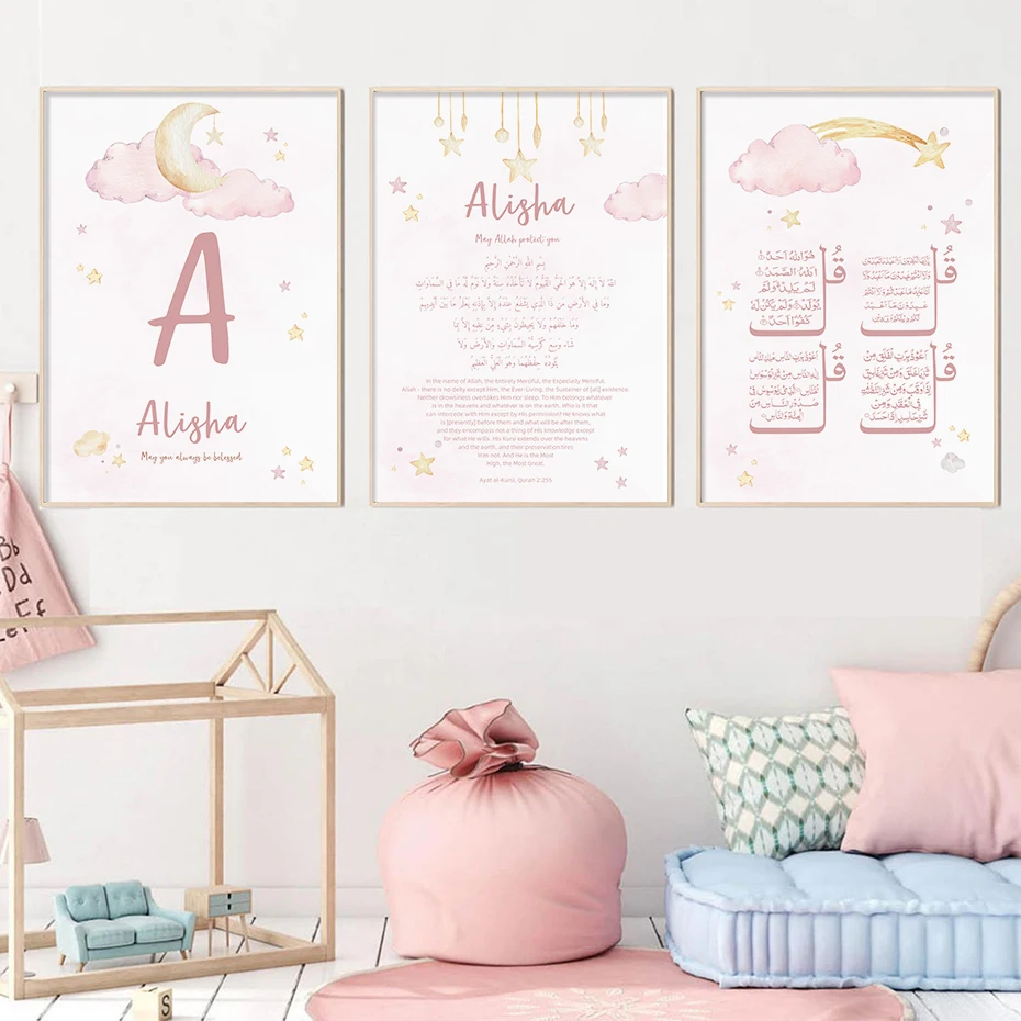 Custom Baby Name Islam Ayat Ku - Baby Nursery Name Wall Art 评论和价格