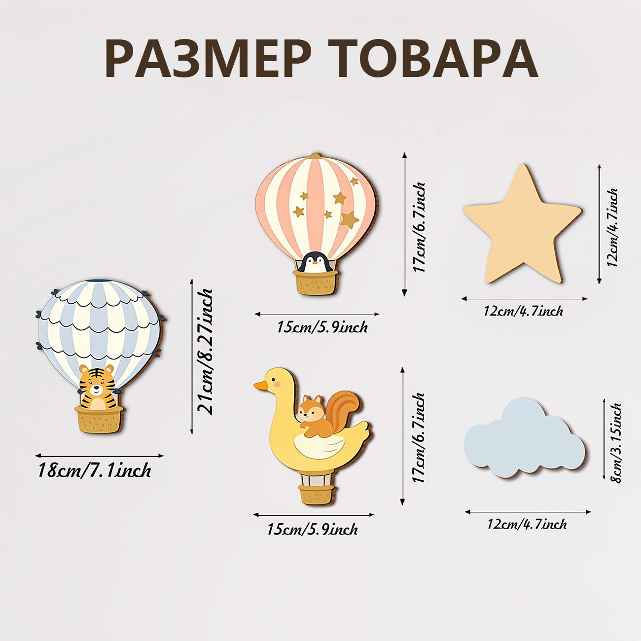 5Pcs Animal Hot Air Balloon Wo - Baby Nursery Vinyl 评论和价格